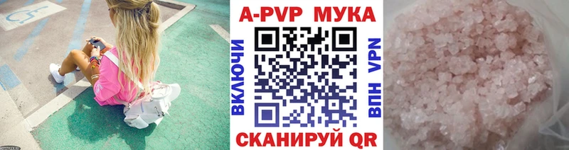 Alpha-PVP Crystall цена наркотик Рузаевка