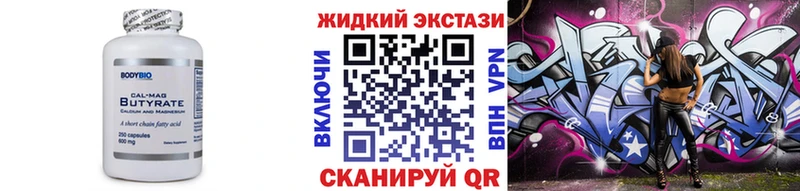 БУТИРАТ бутик  где можно купить наркотик  Рузаевка 